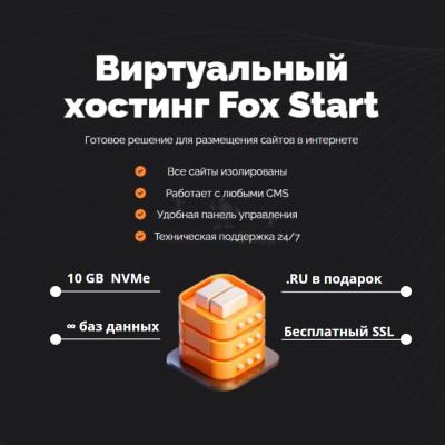 Хостинг Ru быстрый и недорогой - купить в Кызыле Юл